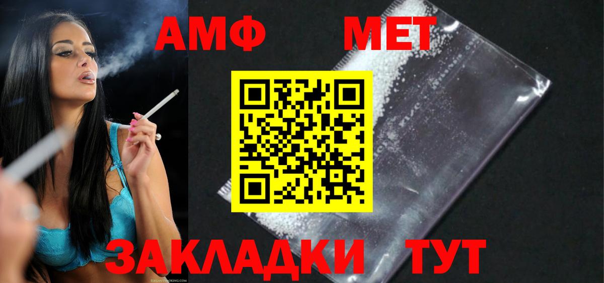 Амфетамин Premium Губкинский