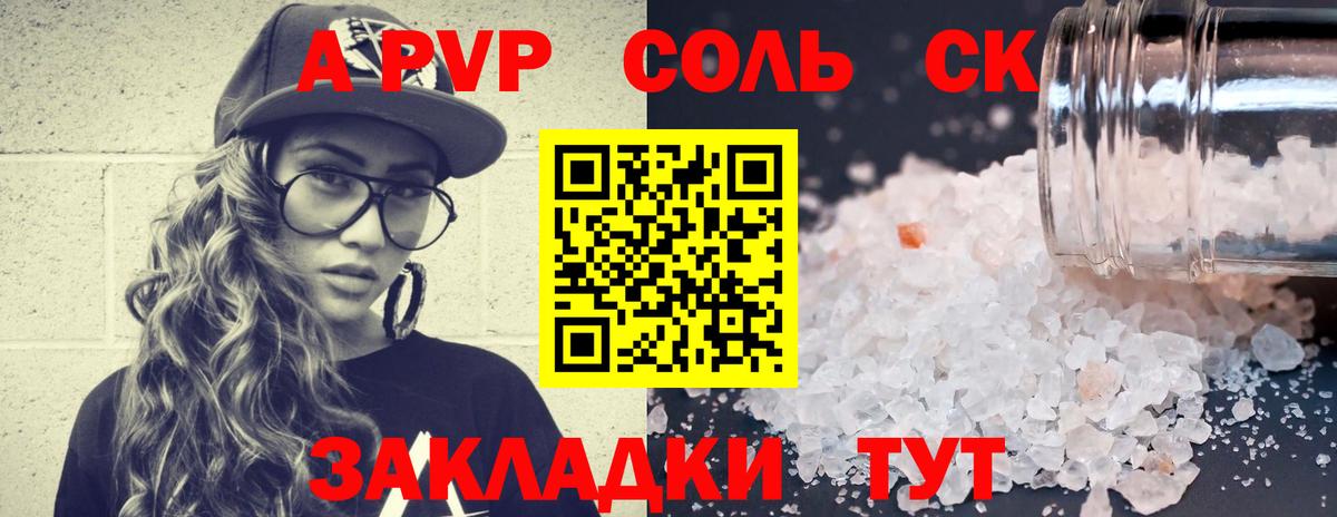 где можно купить наркотик  A PVP  Alfa_PVP VHQ  Губкинский  A-PVP крисы CK  Вход с VPN  A-PVP VHQ 