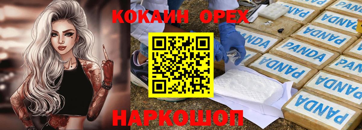 COCAIN Перу  КОКАИН 99%  Вход с VPN  Губкинский 