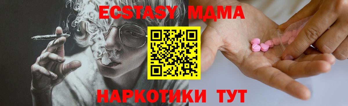 Ecstasy Дубай  Вход с VPN  Экстази  Губкинский 