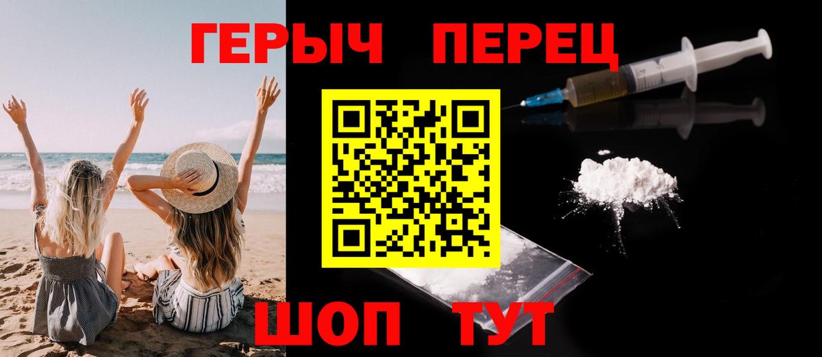 ГЕРОИН белый Губкинский