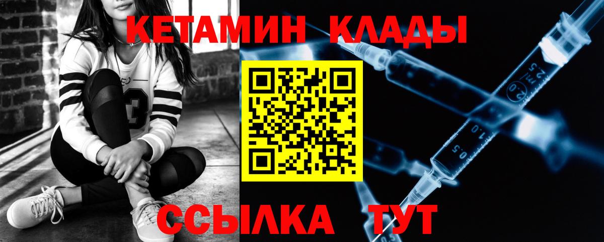 Кетамин ketamine  Вход с VPN  Губкинский 