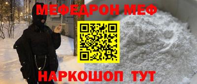 меф Малгобек