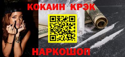 кокаин VHQ Ликино-Дулёво