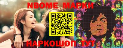 марки nbome Лесосибирск