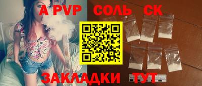прущие крисы Ливны