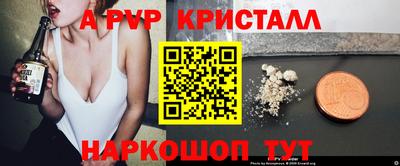 прущие крисы Ливны