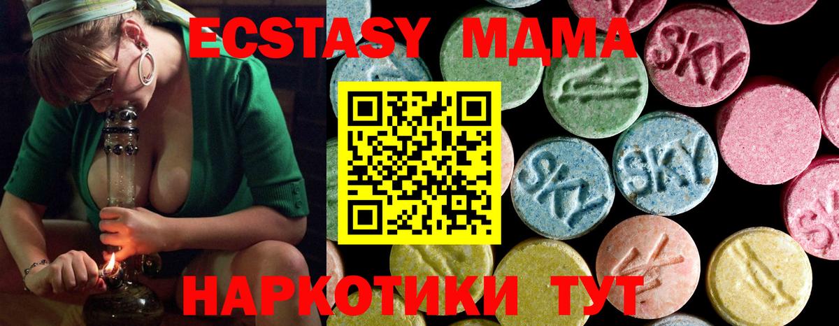 МДМА VHQ  МДМА VHQ  Губкинский  Вход с VPN 