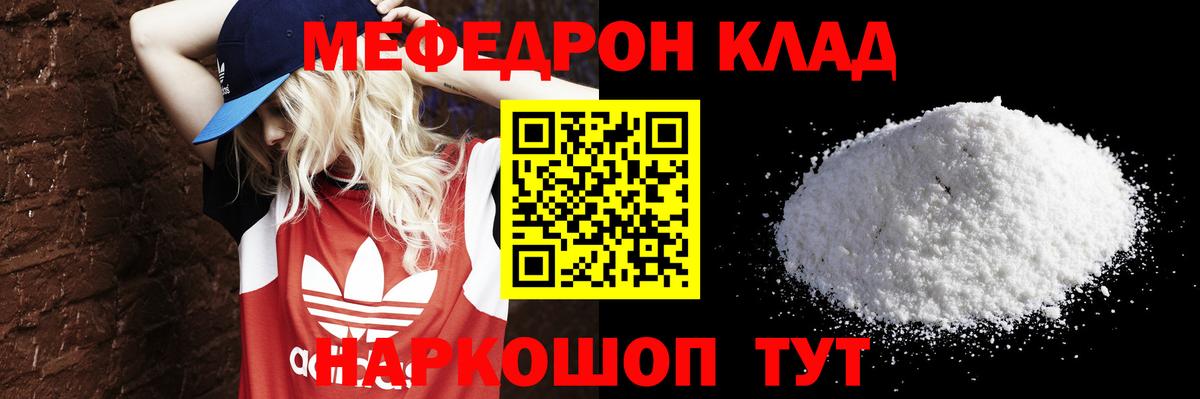 МЯУ-МЯУ mephedrone  МЕФ  Губкинский  Мефедрон мяу мяу  Вход с VPN 