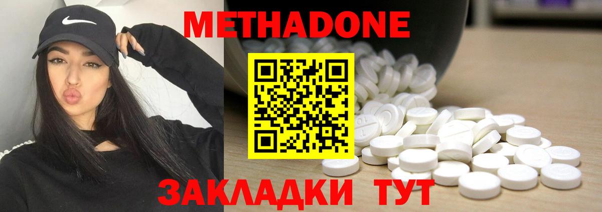 Губкинский  МЕТАДОН VHQ  Метадон кристалл  Вход с VPN 