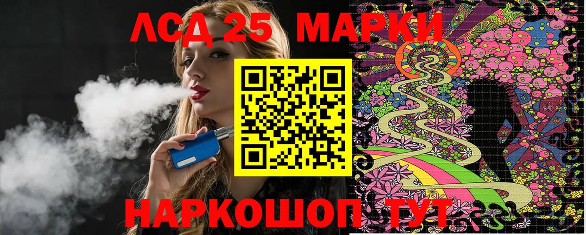 Марки NBOMe 1,8мг Губкинский