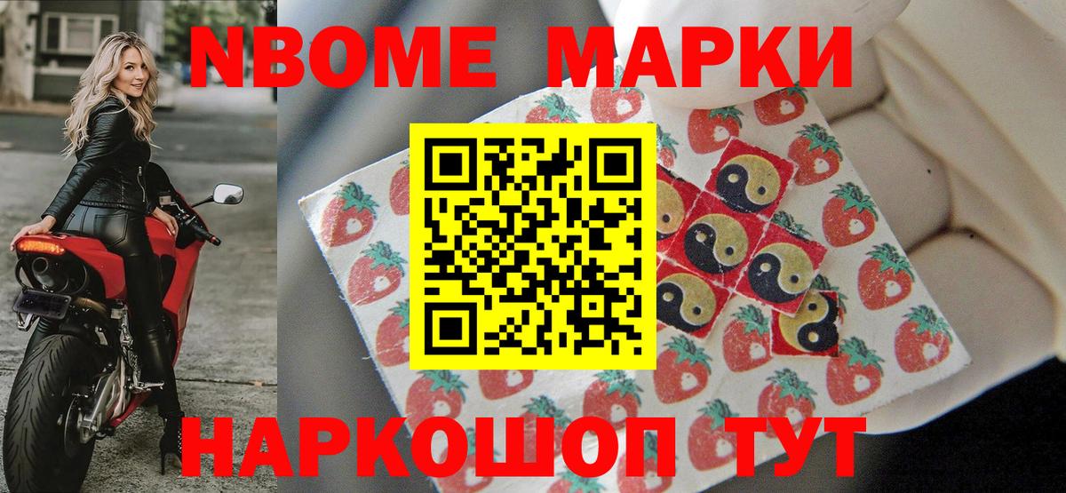 Марки 25I-NBOMe 1,5мг  Вход с VPN  Губкинский 