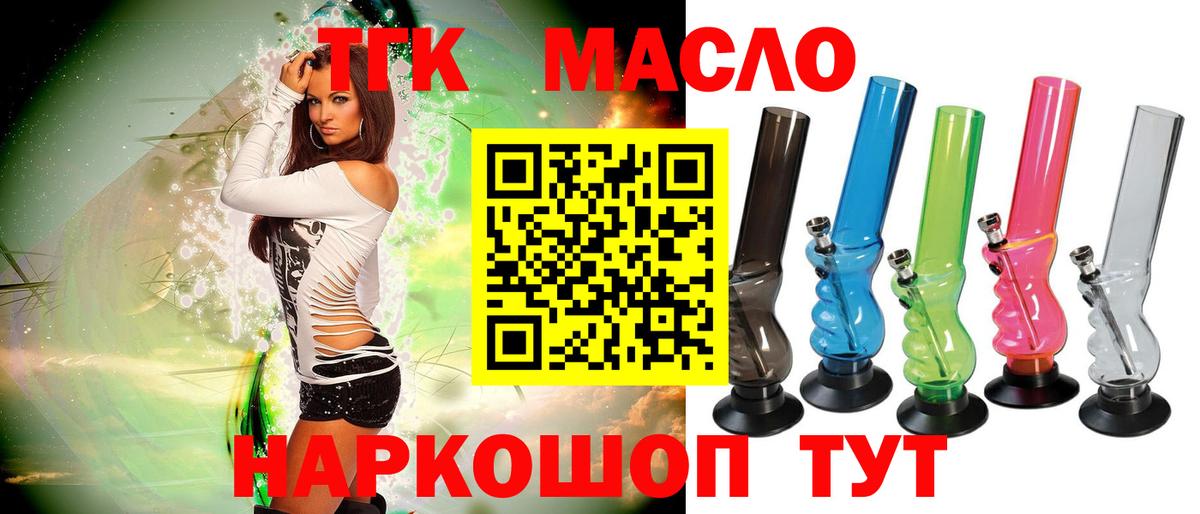 Дистиллят ТГК THC oil Губкинский